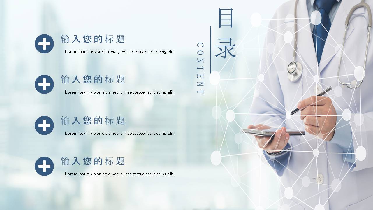 医疗护理 (6).pptx